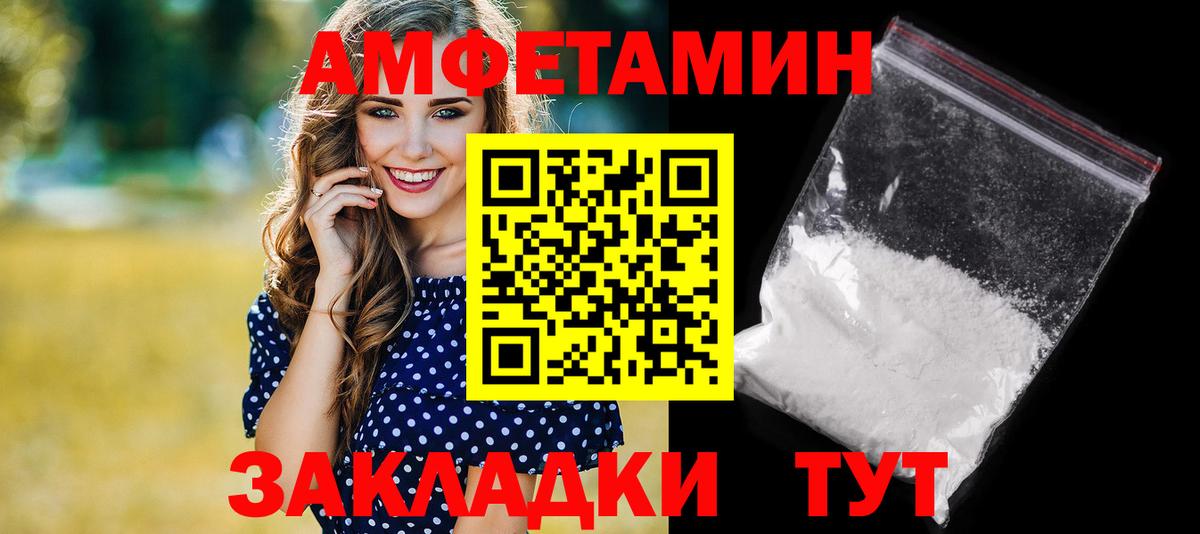 Амфетамин VHQ  Вход с VPN  АМФЕТАМИН  Киреевск 