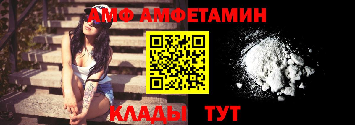 АМФЕТАМИН 97%  Amphetamine  Киреевск 