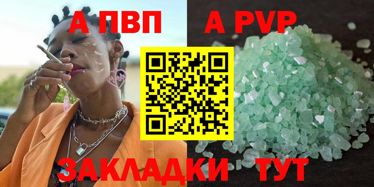 APVP  Alpha-PVP СК КРИС  Вход с VPN  где продают   Alpha PVP кристаллы  Киреевск 