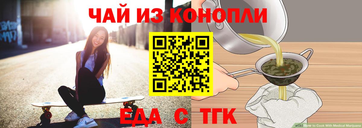 Киреевск  Canna-Cookies марихуана  Вход с VPN 