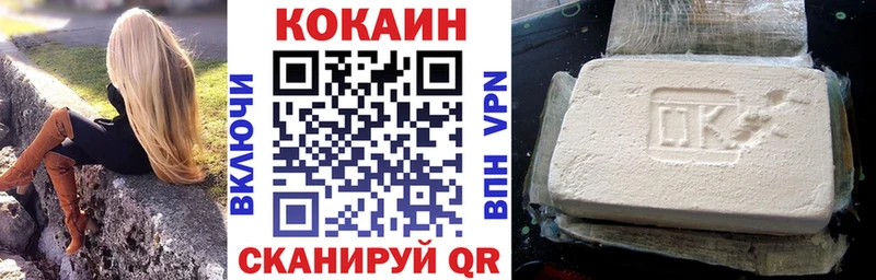 КОКАИН Боливия  наркотики  Киреевск 