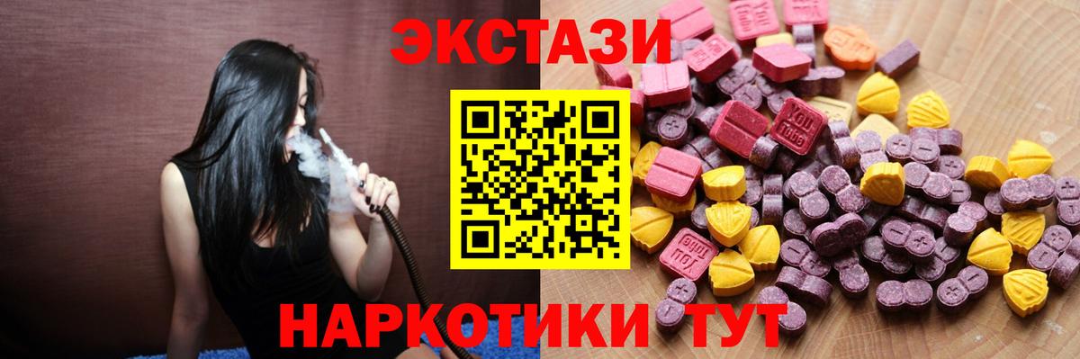 Экстази ешки Киреевск