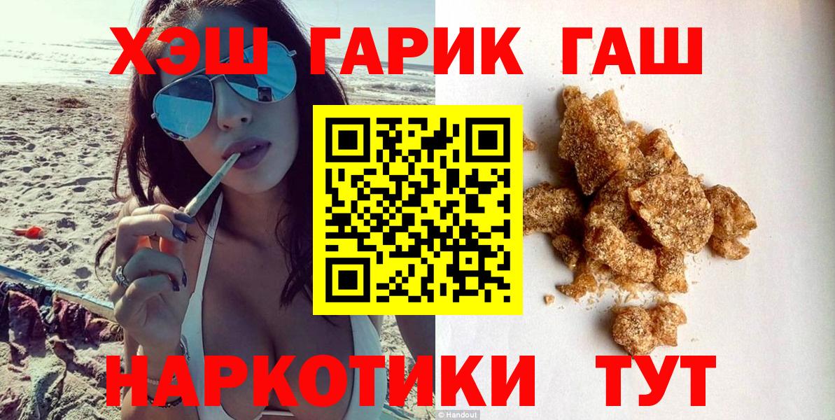 ГАШ гарик  ГАШ AMNESIA HAZE  Киреевск 