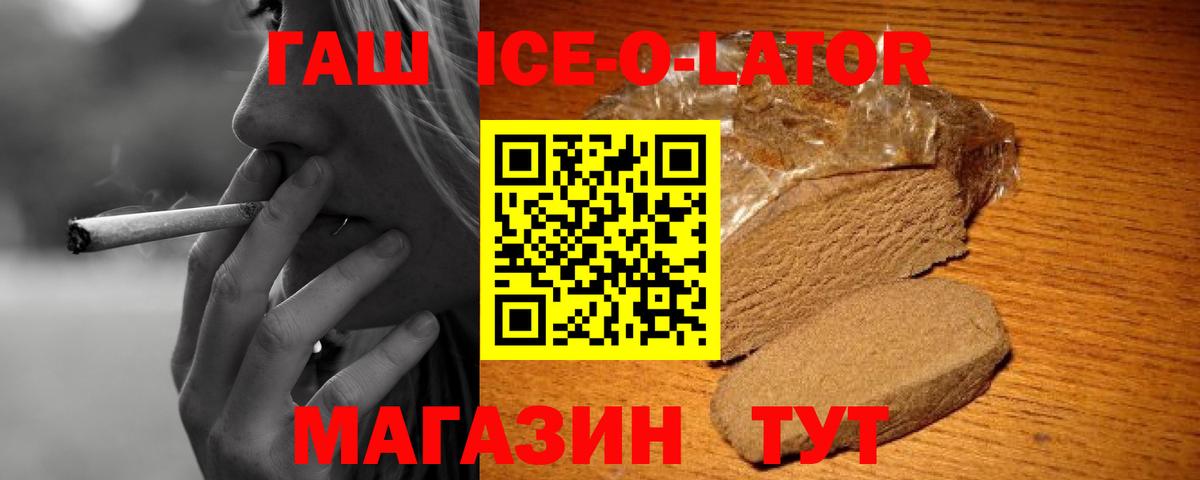 ГАШ hashish  ГАШ Premium  Гашиш  Вход с VPN  как найти закладки  Киреевск 