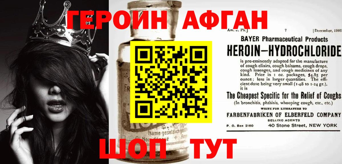 ГЕРОИН гречка Киреевск