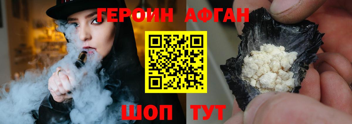 Героин герыч  ГЕРОИН  Киреевск  Вход с VPN 
