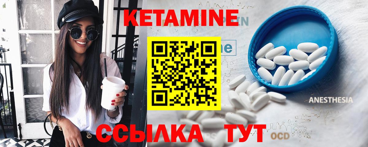 КЕТАМИН ketamine Киреевск