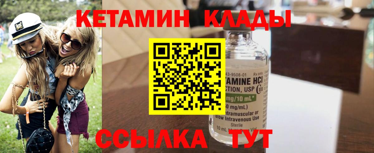 Киреевск  КЕТАМИН VHQ  Вход с VPN  Кетамин ketamine 