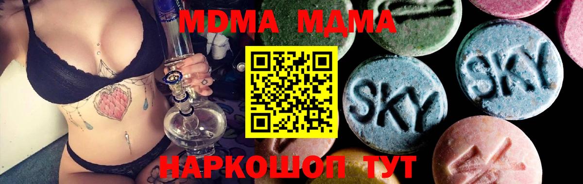 MDMA кристаллы  MDMA  Киреевск  МДМА VHQ  Вход с VPN 