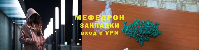 купить   Киреевск  МЕГА зеркало  Меф mephedrone 