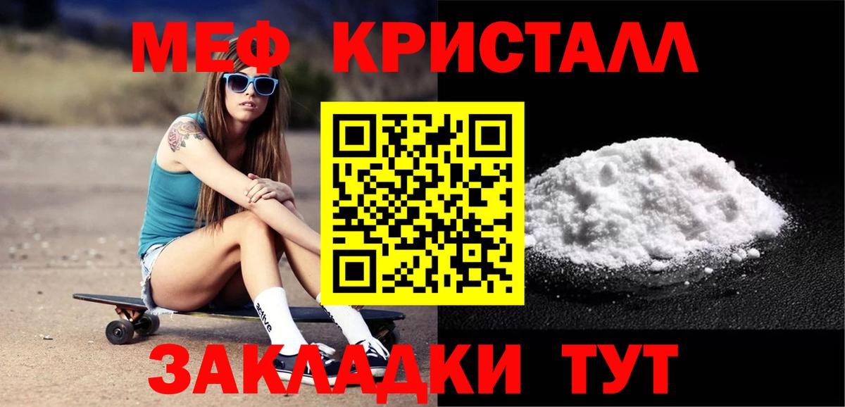 Киреевск  Мефедрон 4 MMC  МЯУ-МЯУ  Вход с VPN  МЯУ-МЯУ mephedrone 