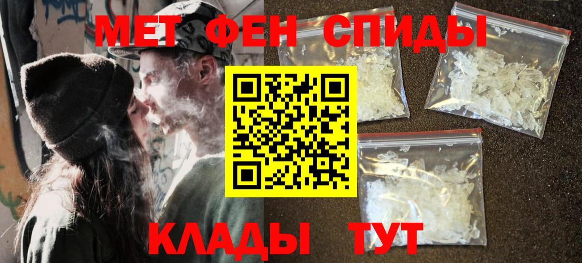 Киреевск  Первитин  Вход с VPN  Первитин винт 