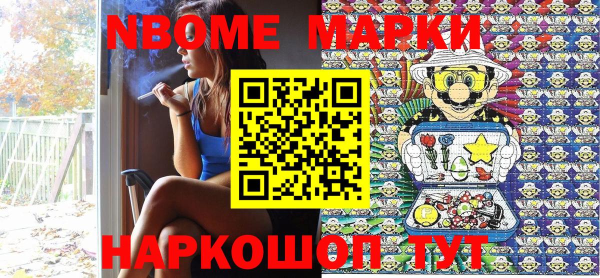 Киреевск  Марки NBOMe 1500мкг  Марки NBOMe 1500мкг  Вход с VPN 