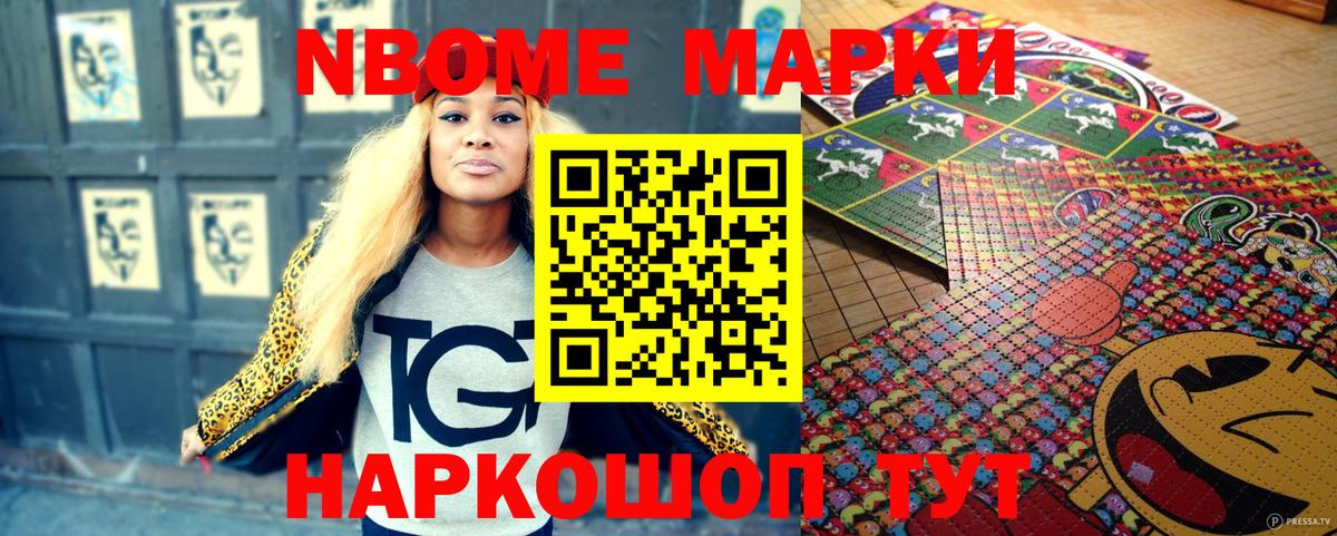 Марки N-bome 1,8мг  Киреевск  Марки N-bome 1,8мг 