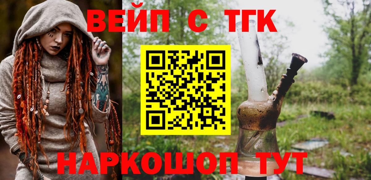 Киреевск  Дистиллят ТГК жижа  Вход с VPN 